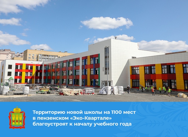 Новая школа комментарии. Школа 74 Пенза. Школа 79 Пенза. Новая школа Пенза. 79 Школа Пенза Арбеково.