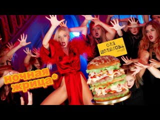 Премьера клипа! Оля Полякова - Ночная Жрица (16.12.2019)