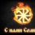 Антон Прытков