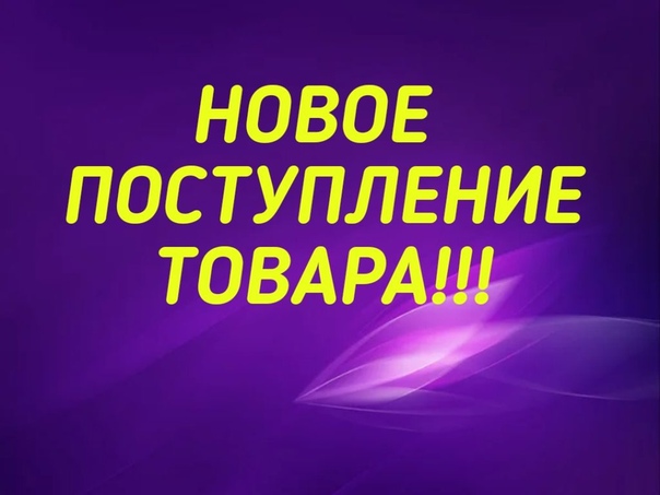картинка новый привоз главное