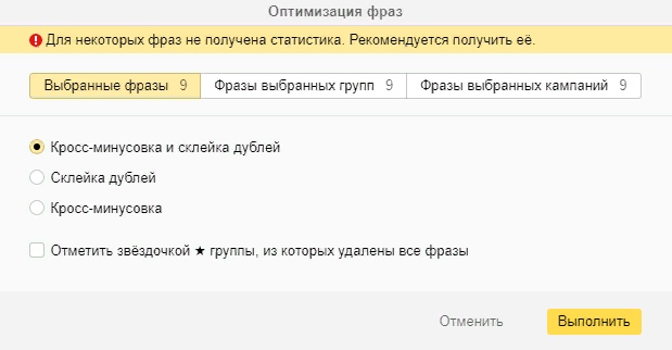 Директ Коммандер: руководство по настройке и использованию, изображение №87