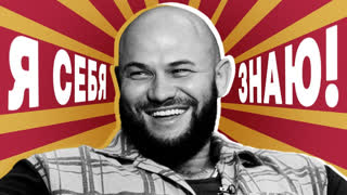Я себя знаю! Джиган х Азамат Мусагалиев