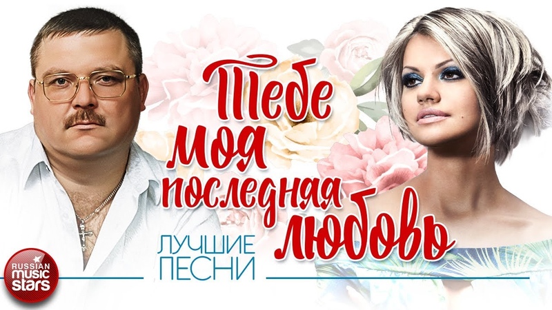 Песня нормана цыганская королева