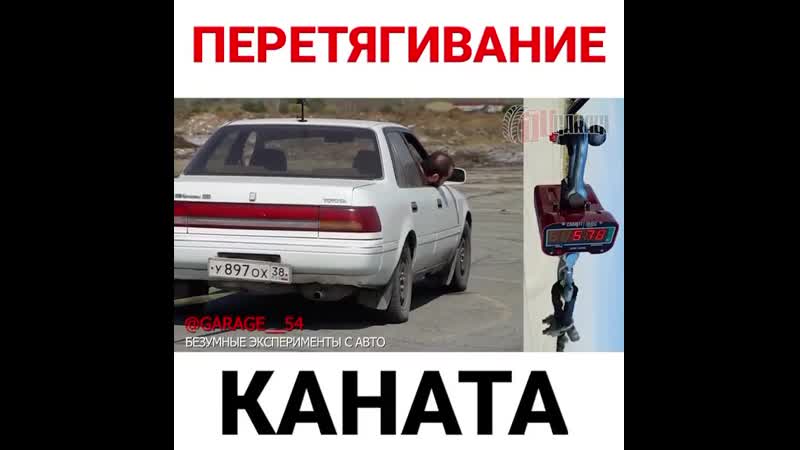 Перетягивание каната
