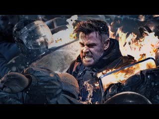 Тайлер Рейк 2 (2023)