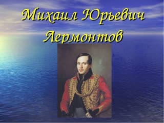 Художник лермонтова. Разговоры лермонтова. Разговоры лермонтова. Разговоры лермонтова. Мартынов друг лермонтова.