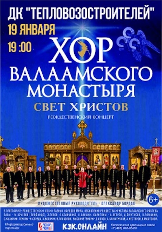 Хор Валаамского монастыря в Коломне (19.01.2020) Хор Валаамского монастыря в Коломне (19.01.2020)