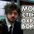 Евгений Безрученко