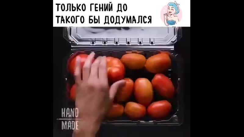 Гений до такого бы додумался