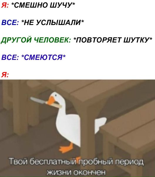 гусь смешные картинки. гусь рисунок. гусь на выборах. гусь на выборах. гусь.