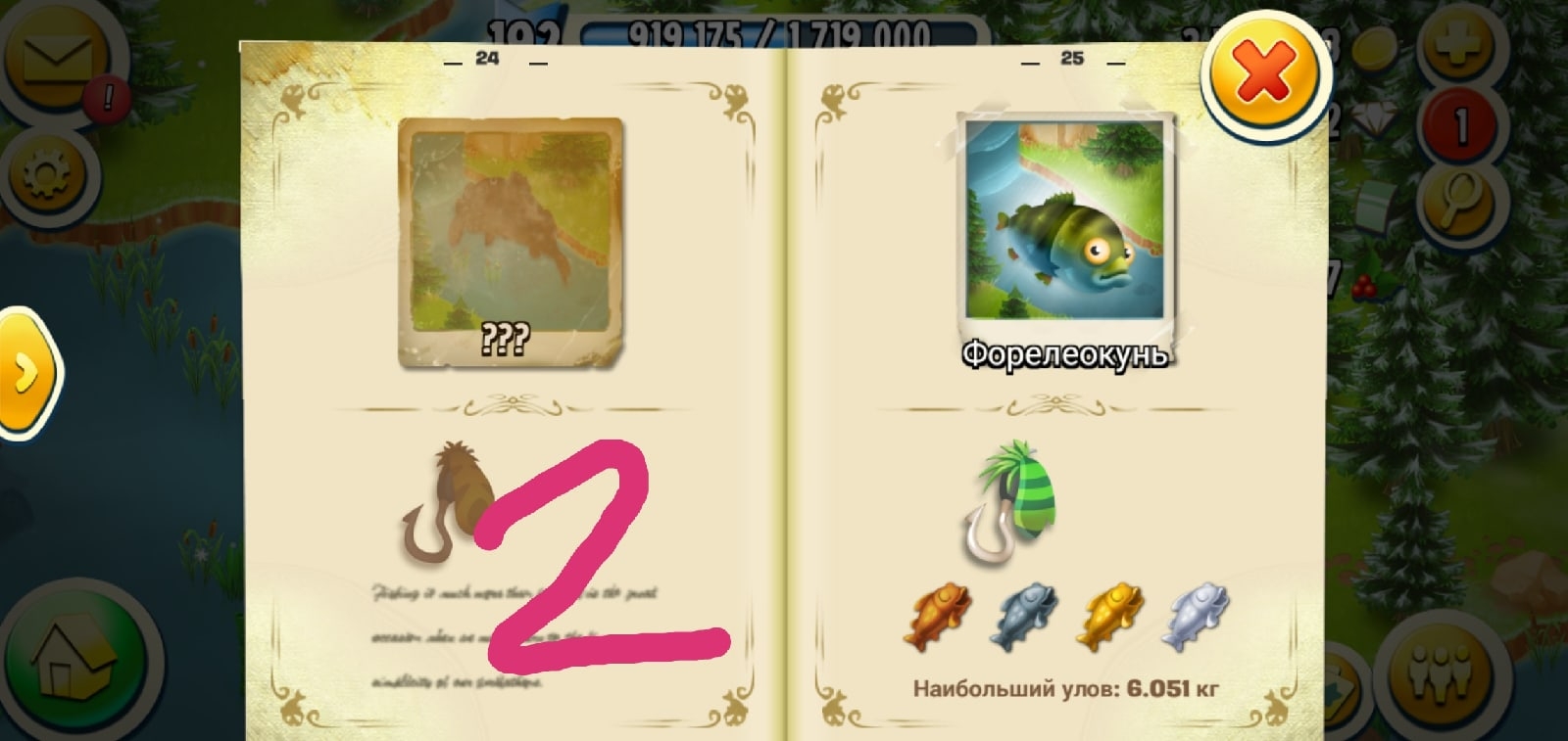 Добрый день, знатоки рыбалки.