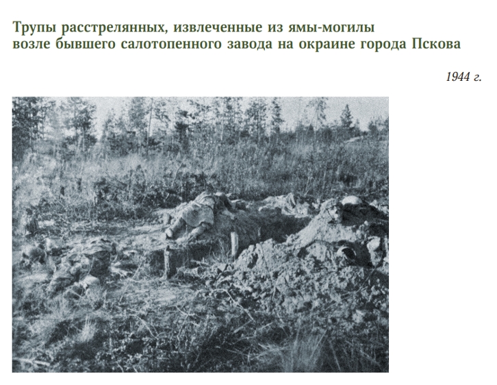 23 июля 1944 года – День освобождения Пскова от немецко-фашистских захватчиков., изображение №1