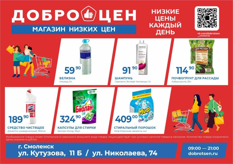 Доброцен ул николаева 74 смоленск фото Доброцен ул николаева 74 смоленск фото