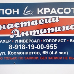 ВКонтакте: Парикмахер Универсал Колорист Барбер 19.01 Приморско-Ахтарск - профиль, анонимный анализ
