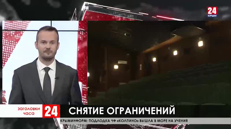 Заголовки часа в 2230 от 03.07.20