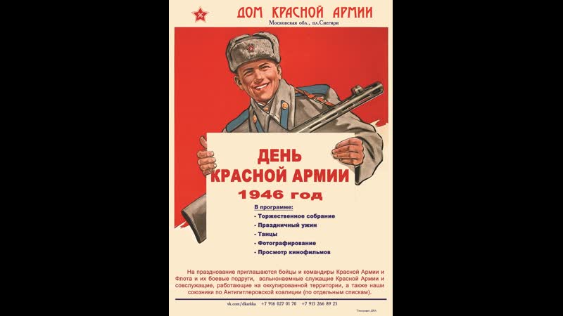 23 февраля с 1946 по 1993